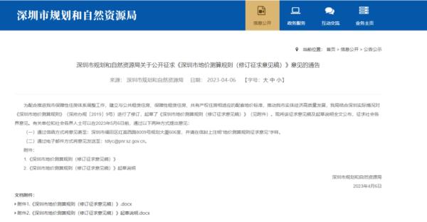 最新!这个一线城市拟取消安居房、人才房→ 最新!这个一线城市拟取消安居房、人才房→