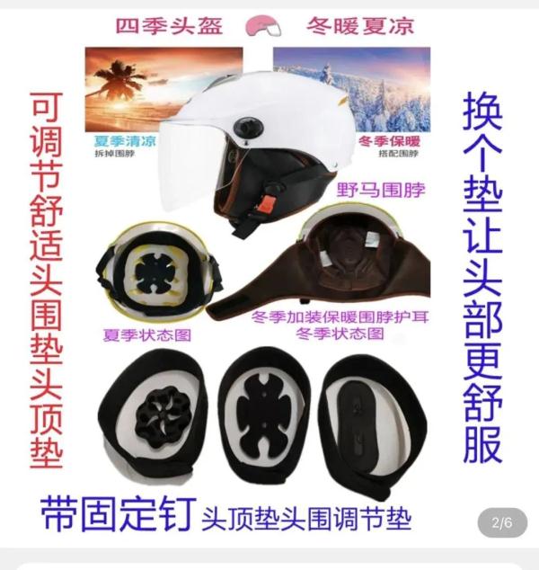电动车头盔新国标来了，如何做好“头”等大事？