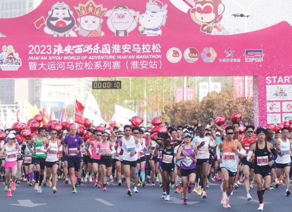2023淮安马拉松举行