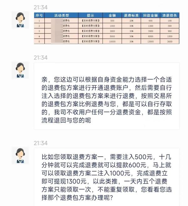 上海反诈中心提示:培训机构主动联系你退学费?注意这是诈骗! 上海反诈中心提示:培训机构主动联系你退学费?注意这是诈骗!
