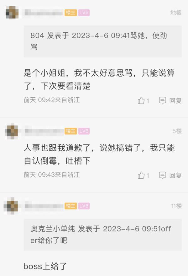 杭州一姑娘入职第一天，工作就没了，原因很无语