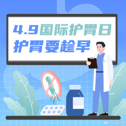 护胃要趁早 超九成的成年人胃不好