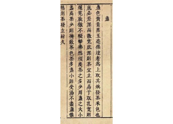 宋人心中的“斗茶神器”，每只都独一无二