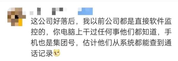 女子拒绝公司查看手机被无偿辞退，还被强行查包？律师：已侵犯劳动者个人隐私权