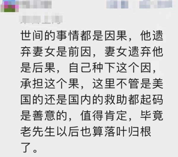 住进养老院，还有低保拿！抛妻弃女“黑”在美国32年的上海爷叔最新情况→