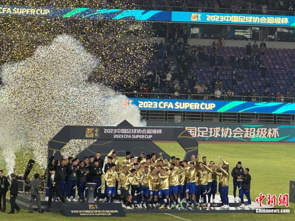 武汉三镇夺超极杯冠军!中国职业足球重新出发 武汉三镇夺超极杯冠军!中国职业足球重新出发