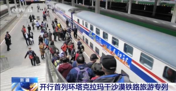 旅游专列来啦！你最想坐上哪一趟