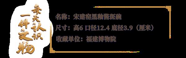 宋人心中的“斗茶神器”，每只都独一无二