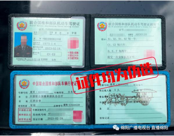 四川一男子伪造假证违停还叫嚣：我是联合国的车！