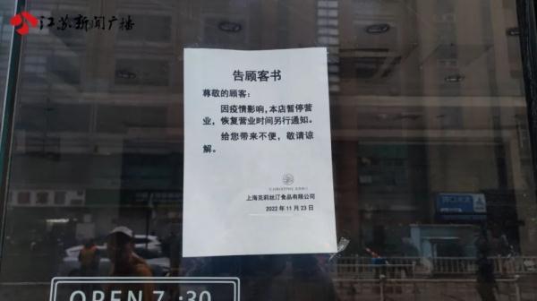 克莉丝汀全面关店 消费者预付卡难退款