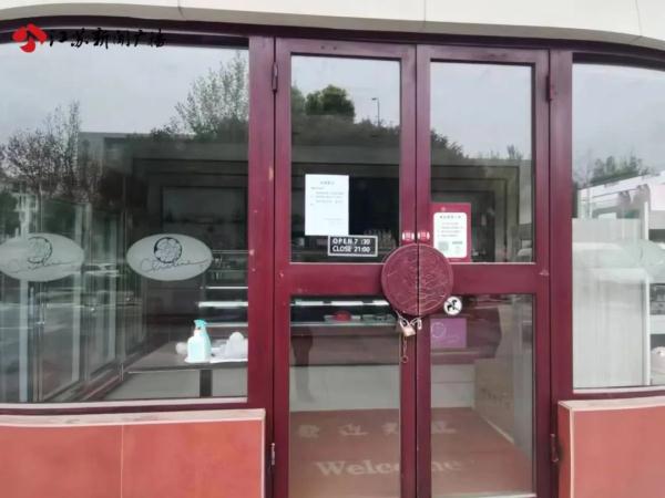克莉丝汀全面关店 消费者预付卡难退款