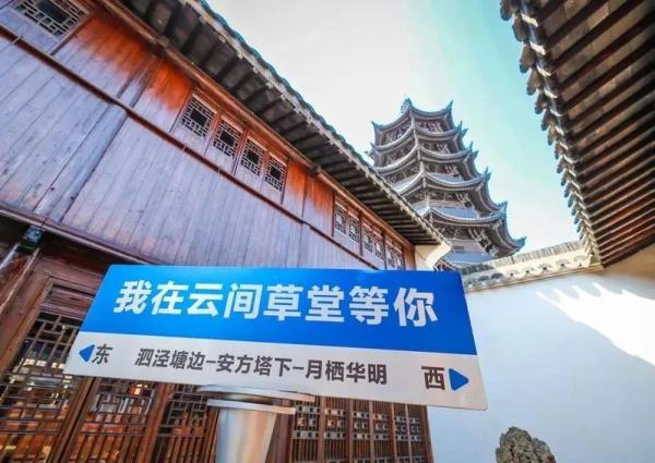 【乐游】申城这些古镇老街的春日，正踏着绿意而来
