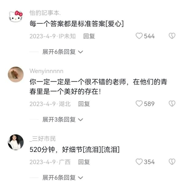 当老师误把作业发到上一届毕业群里，同学们的反应亮了……