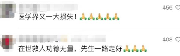 痛悼！这位浙江籍巨星走了，很多人随身携带他研发的“神药”