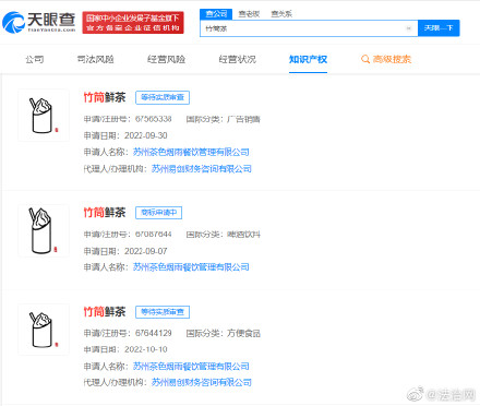 多个商家注册竹筒奶茶店 竹筒茶商标被抢注