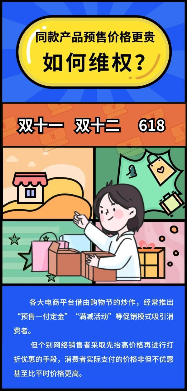 “前20名半价”！ 女子抢购成功却未享优惠 怎么办？
