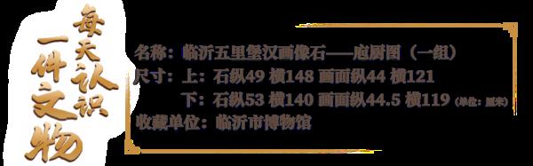 原来,汉代就已经有烤串了 原来,汉代就已经有烤串了