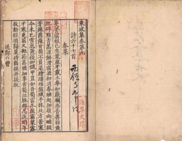 苏东坡最喜欢的“元修菜”，究竟是啥味道？