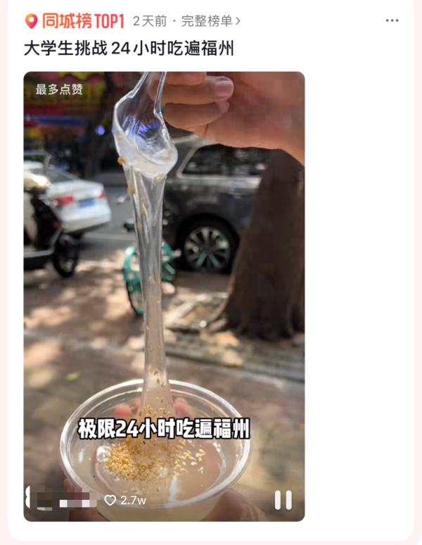 一天逛遍福州9个景点！“特种兵式旅游”来了！