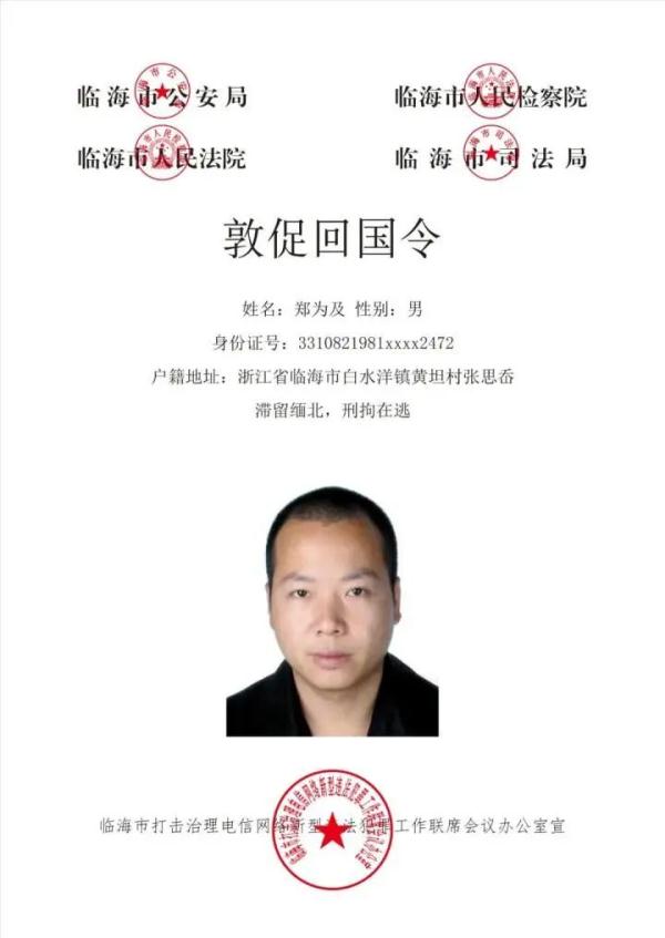 网上通缉！21名刑拘在逃人员照片公布