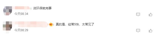 事先不告知，结账时一小包纸巾收费五六元！