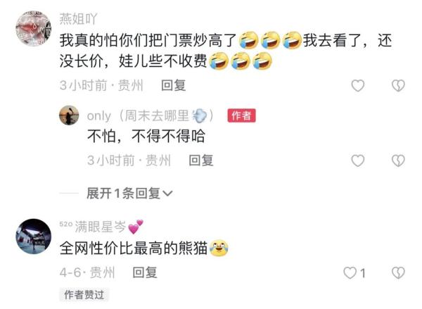 海浜耍宝、星宝犯懒，贵阳这两只大熊猫超萌！网友：可能是全国“性价比”最高的熊猫馆