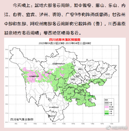 一键入夏！成都人开始穿短袖了