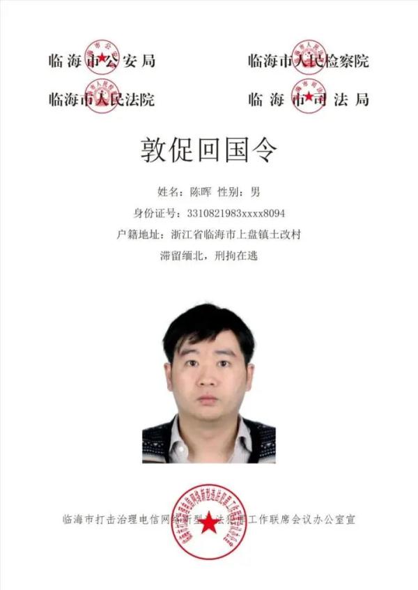 网上通缉！21名刑拘在逃人员照片公布