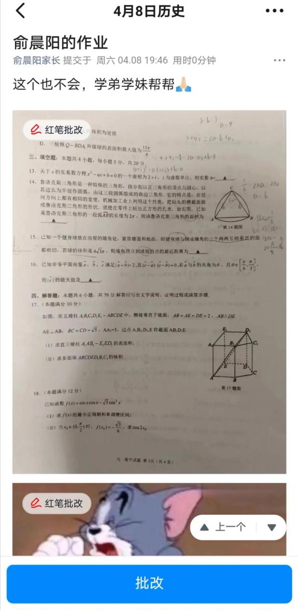 当老师误把作业发到上一届毕业群里，同学们的反应亮了……