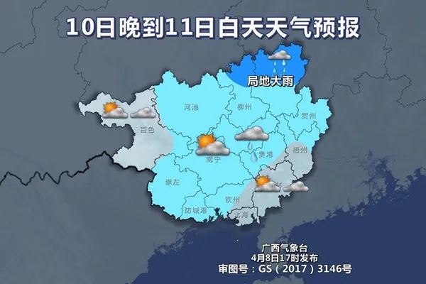 回南天→冲破35℃→冷空气……广西天气真的很“跌宕”了！