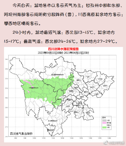 一键入夏！成都人开始穿短袖了