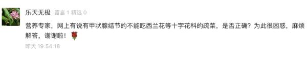 【回复】专家提醒：这样吃西兰花，营养全浪费了！