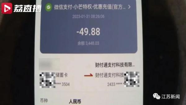 “29.9元充值100元话费”？有人试过后……