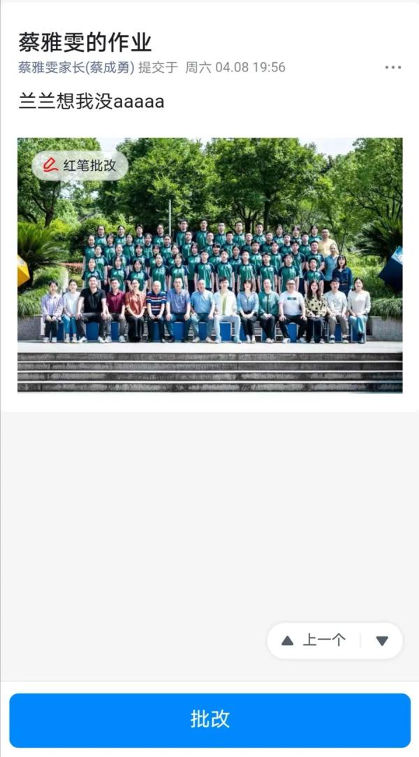 当老师误把作业发到上一届毕业群里，同学们的反应亮了……