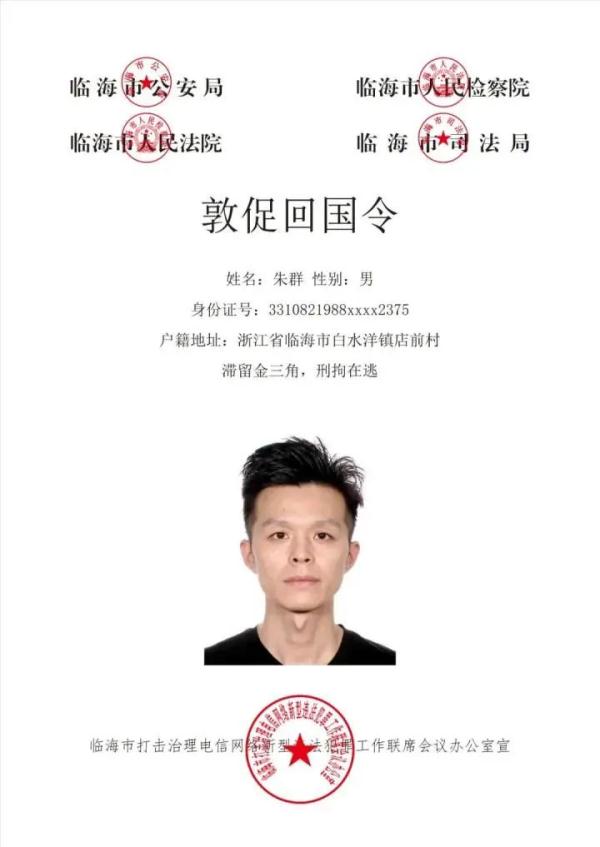 网上通缉！21名刑拘在逃人员照片公布