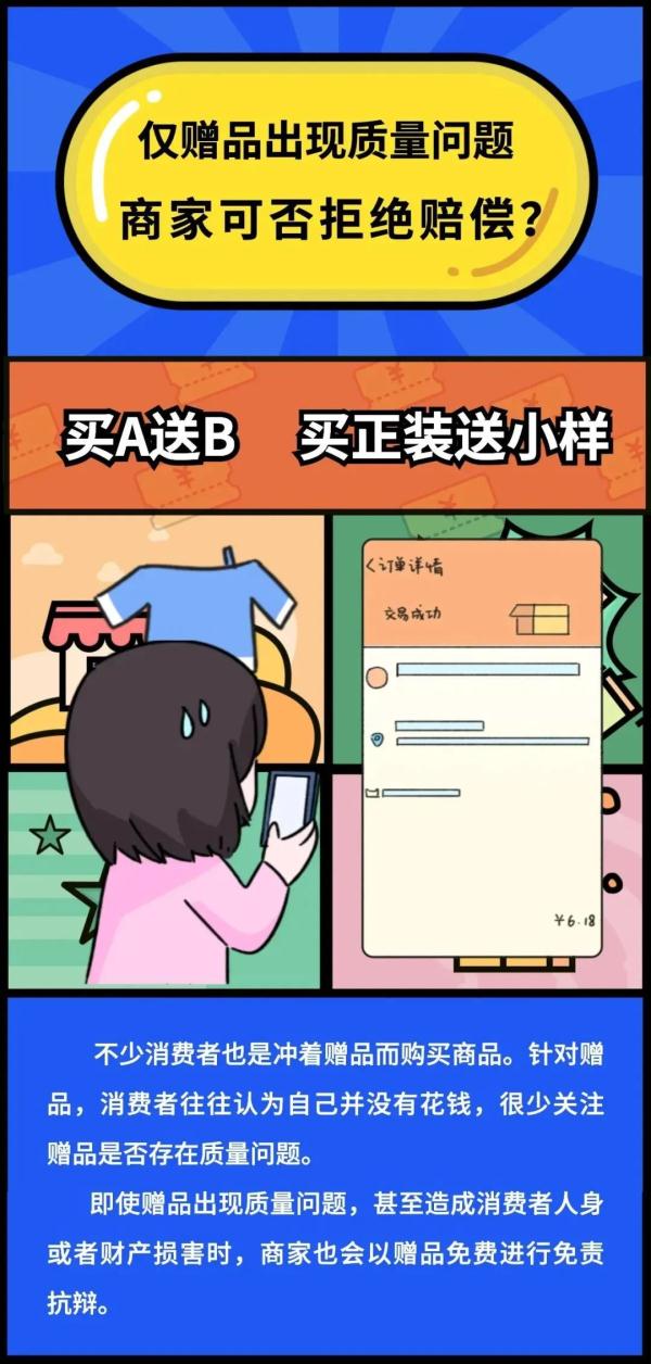 “前20名半价”！ 女子抢购成功却未享优惠 怎么办？