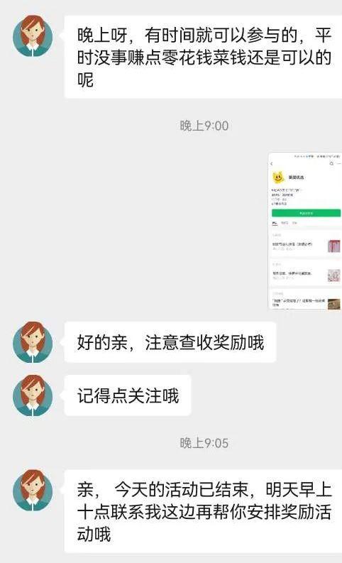 “免费领水果”是真的！但是400万差点没了！
