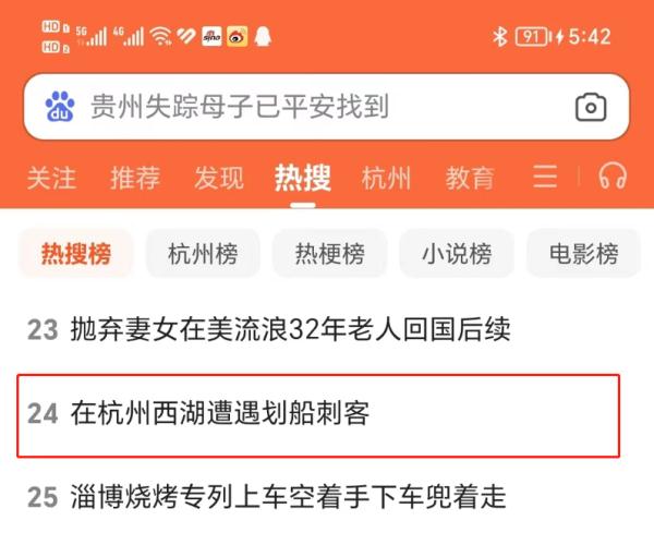冲上热搜！在杭州西湖遭遇划船刺客，官方回应：对涉事船工取消从业资格