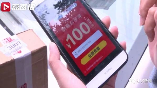 “29.9元充值100元话费”？有人试过后……