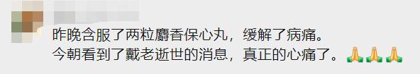 痛悼！这位浙江籍巨星走了，很多人随身携带他研发的“神药”