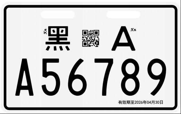 都是你关心的！哈尔滨交警解读电动车管理新规！