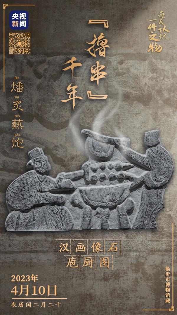 原来,汉代就已经有烤串了 原来,汉代就已经有烤串了