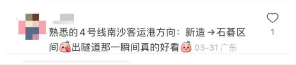 广州这些“地上铁大片”，美到让人觉得这么多年地铁白坐！