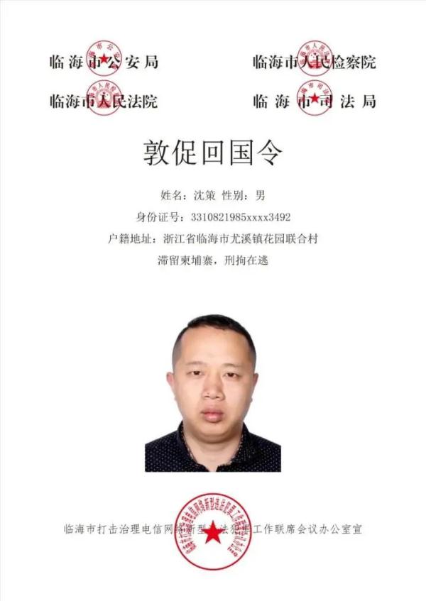 网上通缉！21名刑拘在逃人员照片公布