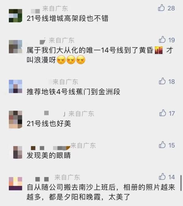 广州这些“地上铁大片”，美到让人觉得这么多年地铁白坐！