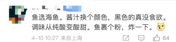 冲上热搜：西湖醋鱼换鱼了！