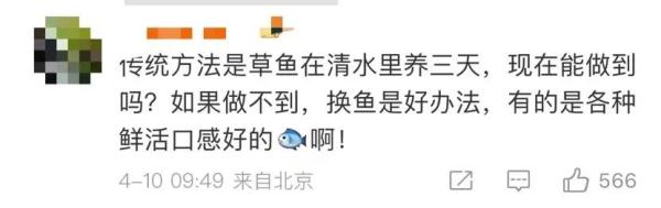 冲上热搜：西湖醋鱼换鱼了！