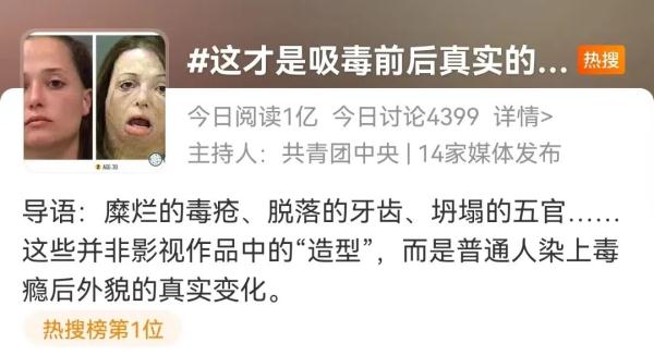 “毒虫”仿妆？看完头皮发麻