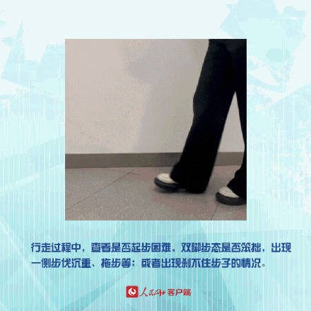 转需!6个动作自测是否患帕金森 转需!6个动作自测是否患帕金森