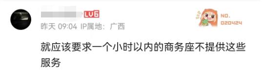 极限薅羊毛？大学生花29元买高铁商务座，零食畅吃还送45元盒饭